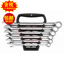 Sata Shida original 6-piece Imperial fully polished dual-purpose wrench set 09017