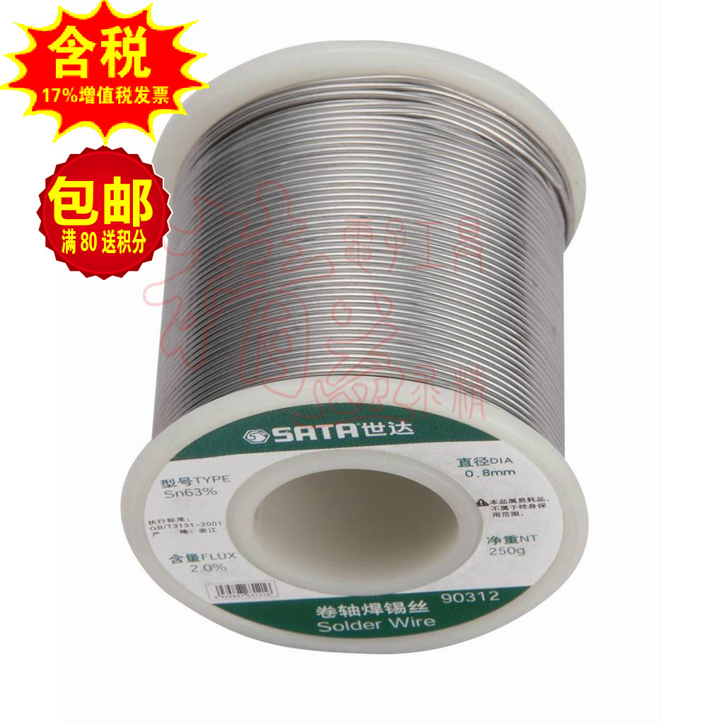 Shida welding material tin wire solder solder wire 90311 90312 90313 90314