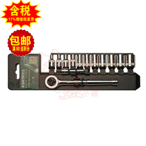 Sata Shida original 13-piece set 6 3MM1 4 series metric sleeve set 09521