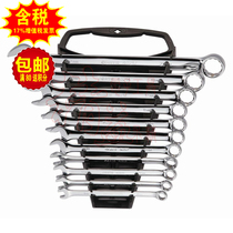 Sata Shida original 11-piece metric fully polished dual-purpose wrench set 09022