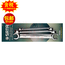 Sata Shida original 3-piece metric fully polished tubing wrench set 09031