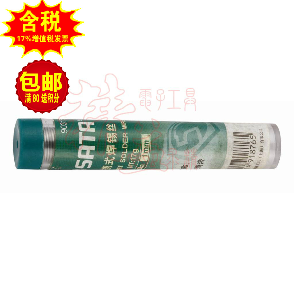 WIDA Original Welding Material Tin Line Solding Solding Wire 1 0MM 17G 90315