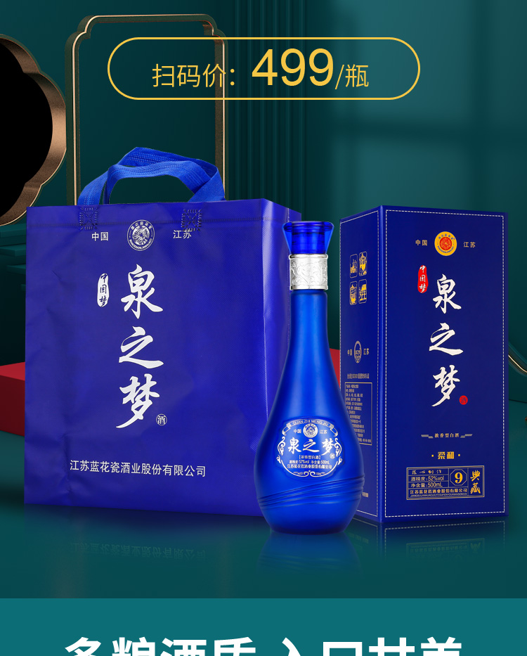 泉之梦酒500ml*6瓶礼盒装