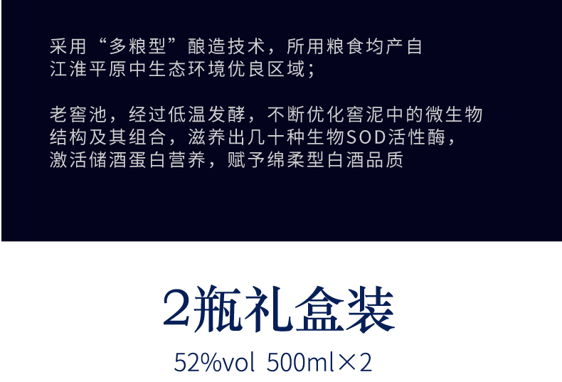 龙瓷 中国梦 52度 纯粮老酒 500ml*2瓶 图2
