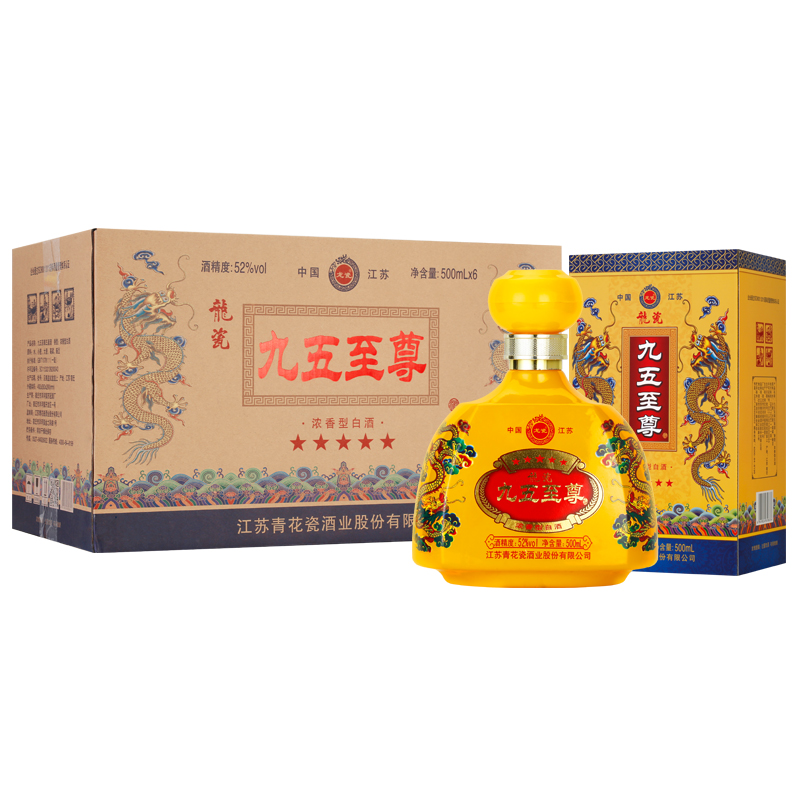 龙瓷九五至尊白酒五星浓香型白酒整箱500ml*6瓶粮食酒原浆酒礼盒