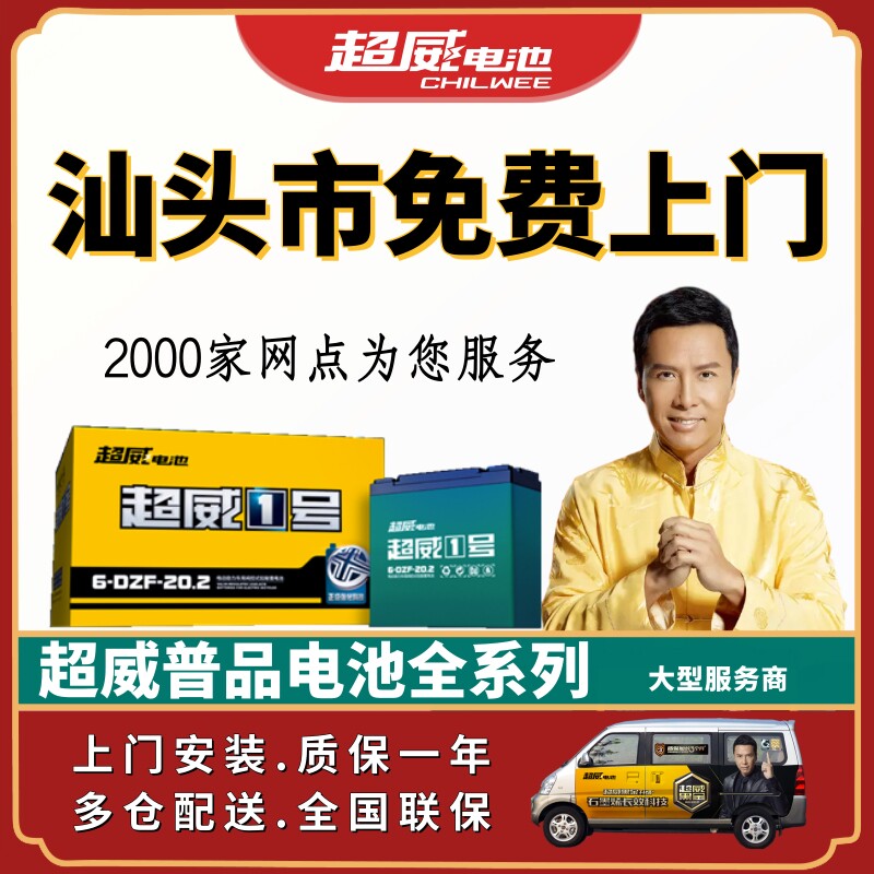Shantou Chaowei Battery 36V48v60v60v7272ah20ah Electric Vehicle Battery to old new home installation
