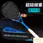 Gửi một gói quà tặng Chong Chi squash vợt người mới bắt đầu phù hợp với thiết bị đào tạo duy nhất siêu nhẹ người lớn và phụ nữ babolat pure drive lite 275g