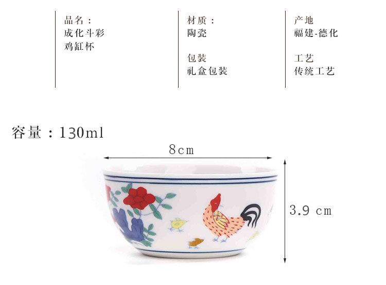 Chenghua color bucket cylinder cup chicken little teacups only master kung fu tea tea cups of jingdezhen ceramics glass bowl