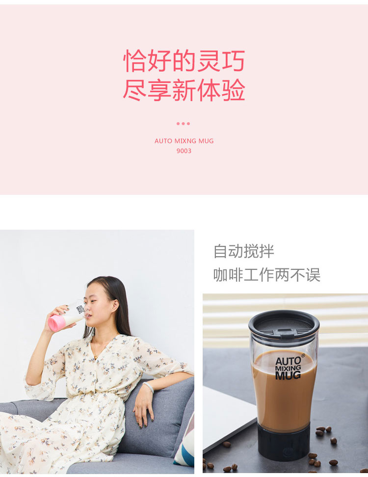 Element at the beginning of automatic mixing cup electric portable web celebrity lazy coffee creamer protein milk powder, milk tea fitness