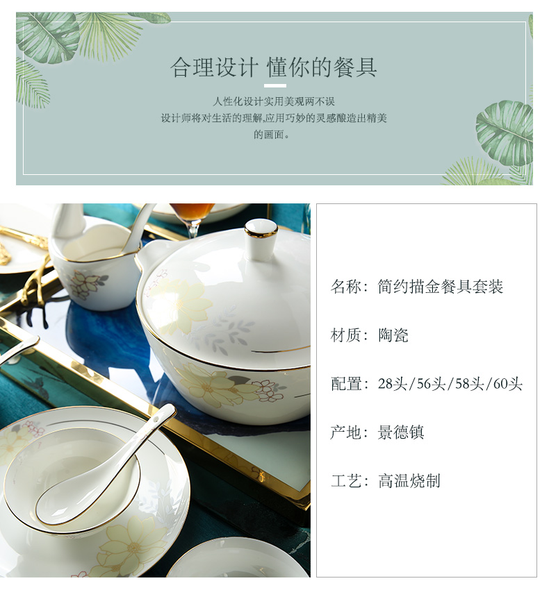 Dishes suit household ceramic bowl spoon, combination of modern ceramic high - grade up phnom penh Dishes 56 head ipads China tableware