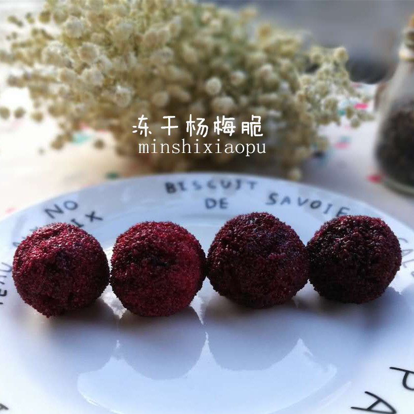 One side small shop freeze-dried poplar plum crisp 50g acid sweet and good taste Yang May dry without added preservative fruit crisp