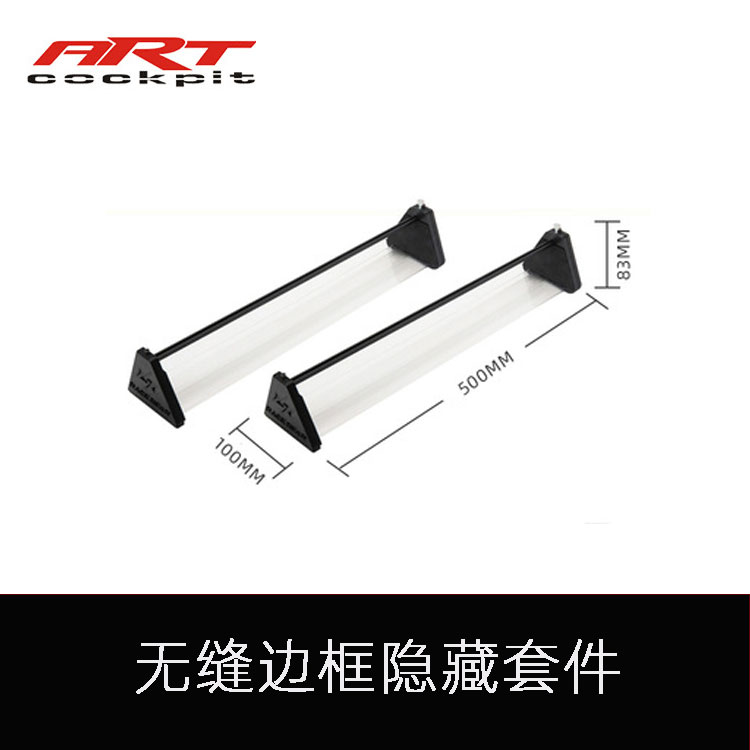 Racing simulation game three-dimensional screen display bracket with border seamless stitch eliminate hidden suite large size