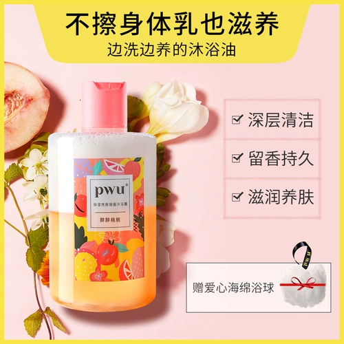 [Рекомендуется Wei ya] Puwa da meijiao Bath Oil Self -Makeup Удал