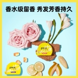 Масло, увлажняющая маска для волос, питательный кондиционер подходит для вьющихся волос со стойким ароматом, эффект гладких волос