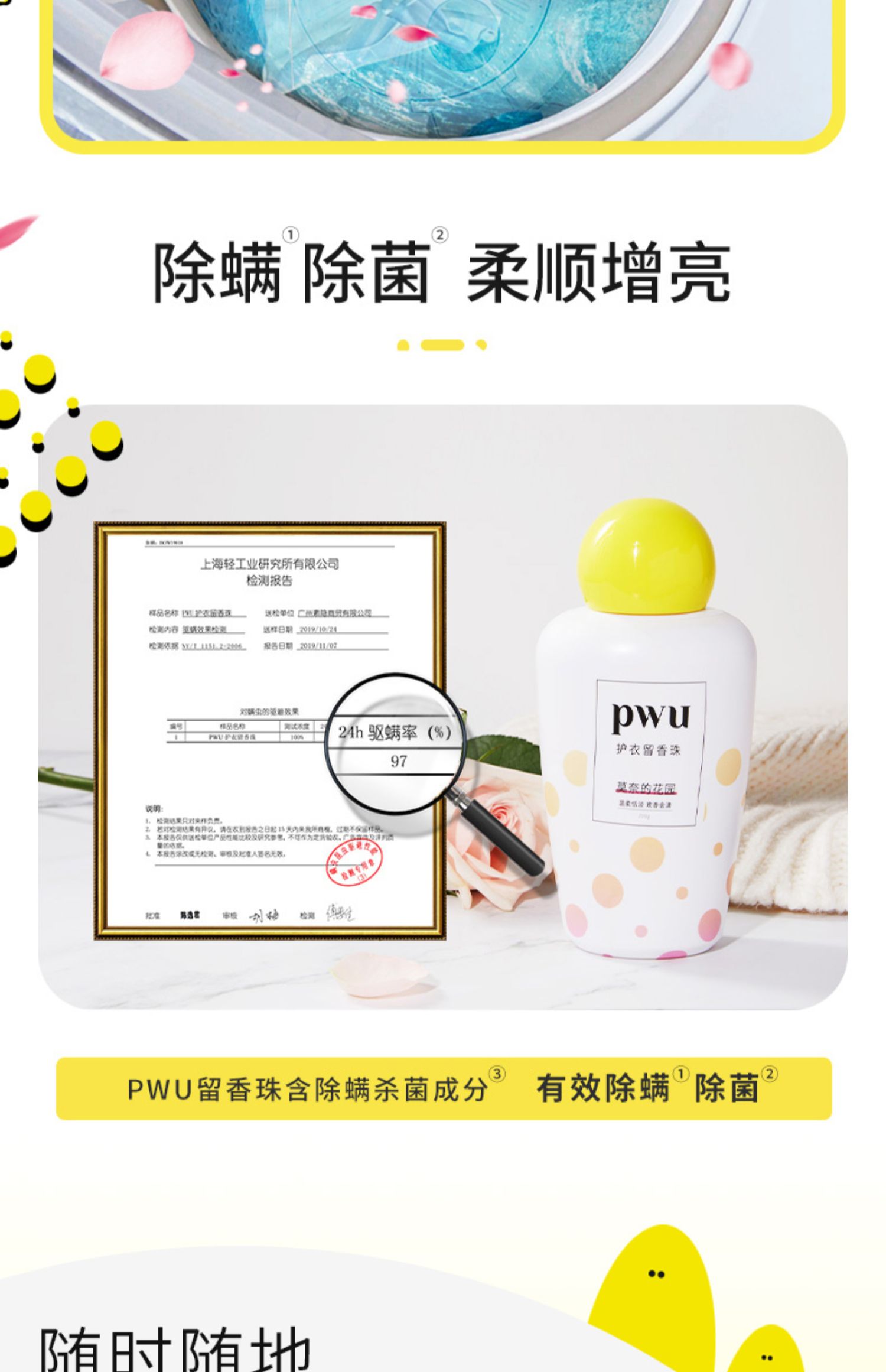 【直播专享】PWU朴物大美樱花留香珠双色爆香黑科技护衣衣物香水商品详情图