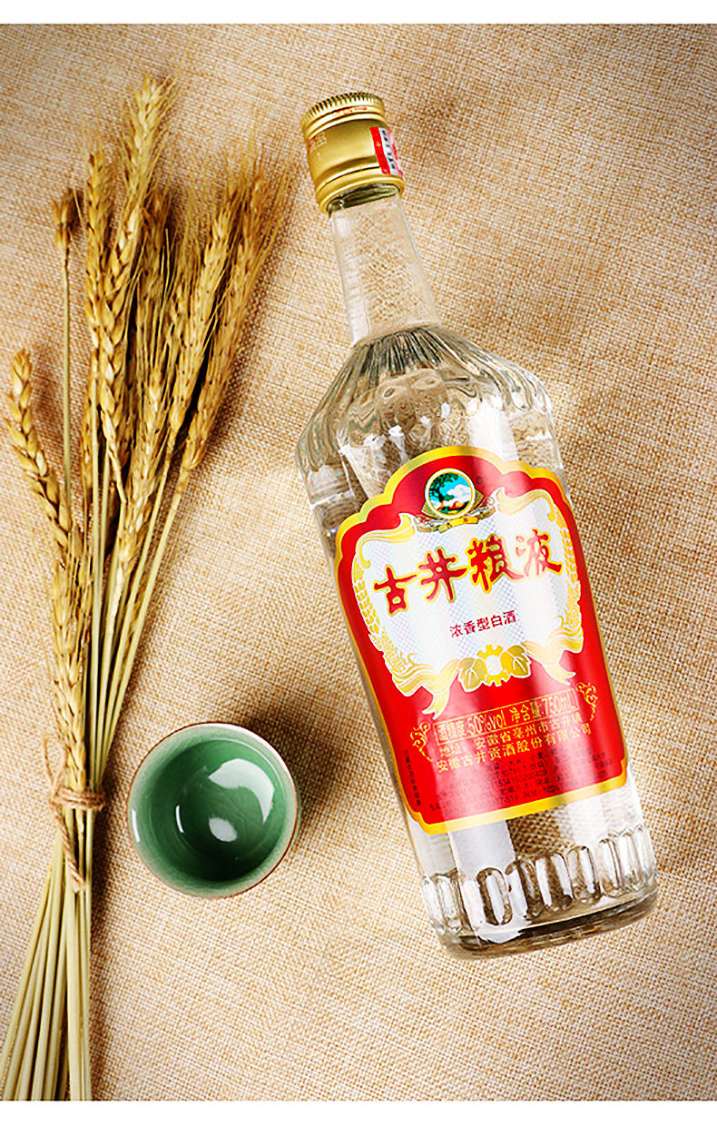 古井贡酒旗下 古井粮液 50度浓香型白酒 750ml*6瓶 图10
