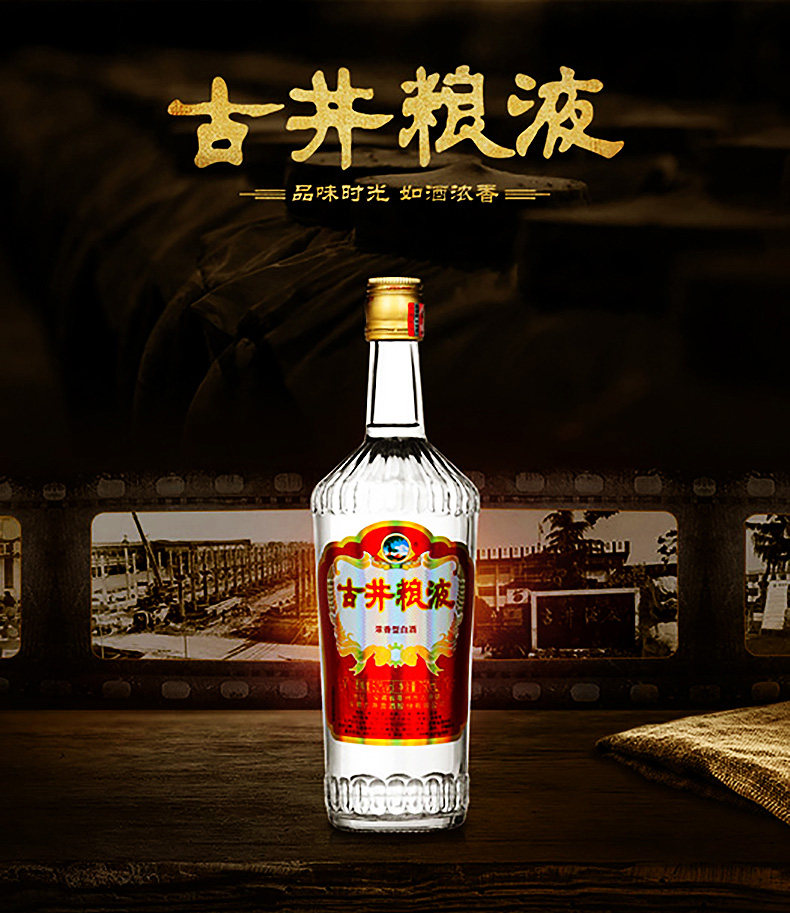 古井贡酒旗下 古井粮液 50度浓香型白酒 750ml*6瓶 图1