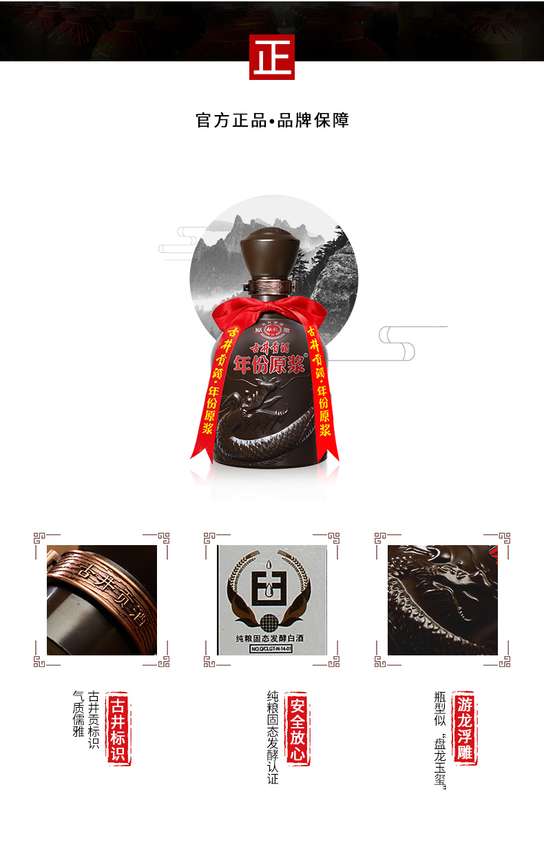 天猫超市 古井贡 年份原浆献礼版 50度浓香型 500ml*6瓶 图2