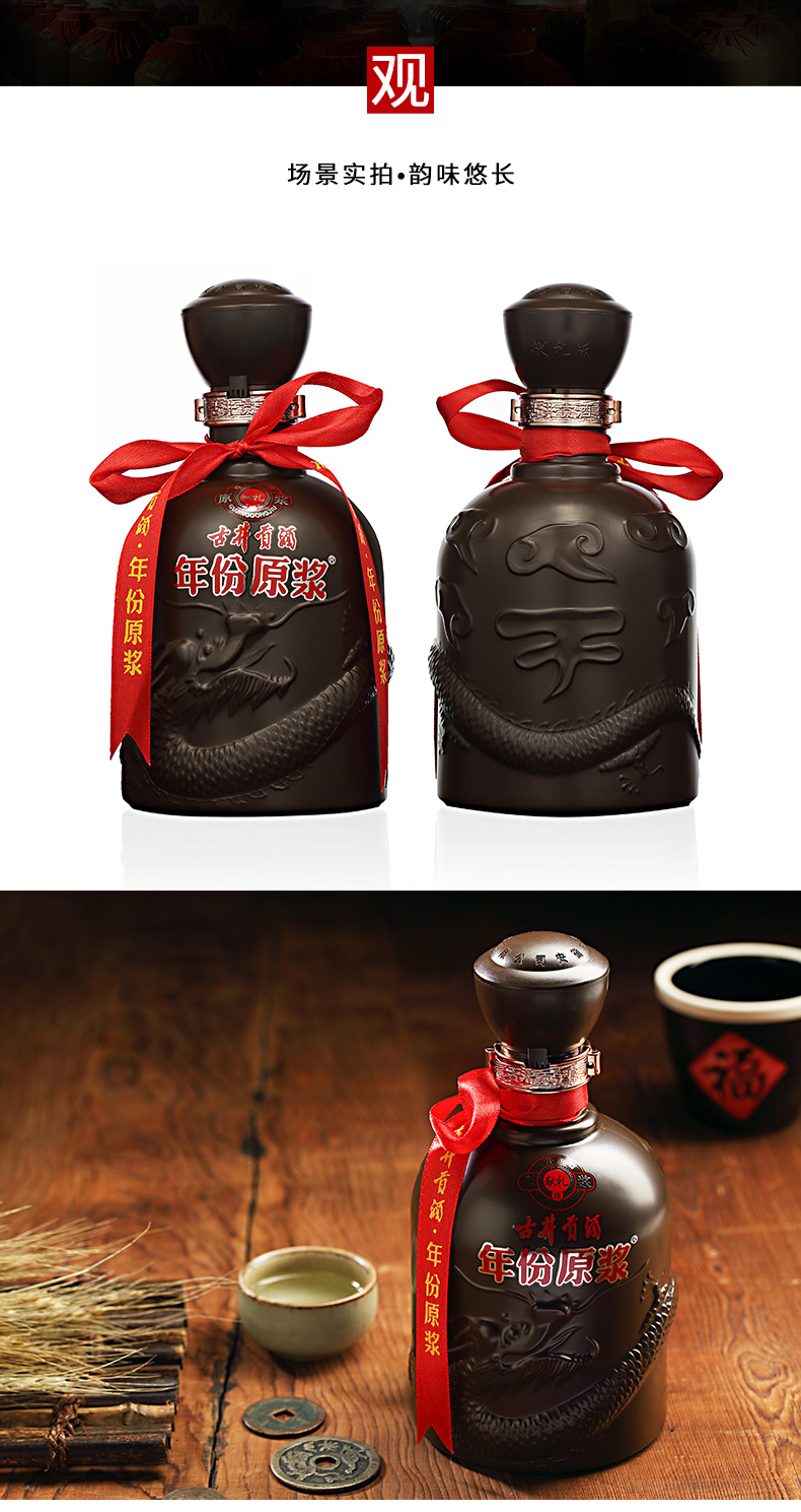 天猫超市 古井贡 年份原浆献礼版 50度浓香型 500ml*6瓶 图6