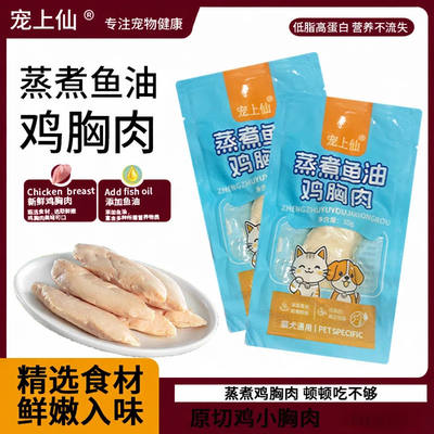 Dog and cat snacks: High-protein ready-to-eat chicken pieces for dogs and cats, direct sales from the manufacturer. Cat bars, specially designed for cats