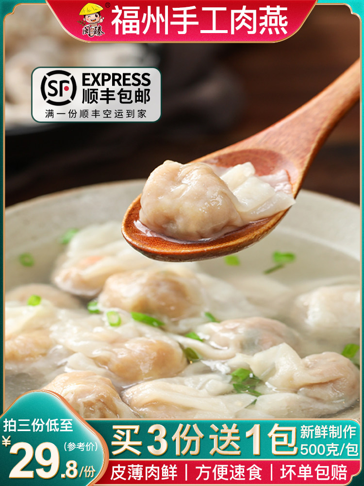 Fujian Specialty Handmade Meat Wonton Dumplings, Instant Snack, Fujian Specialty Taiping Wonton Skin Flat Food, Frozen Wonton Dumplings