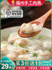 Fujian Specialty Handmade Meat Wonton Dumplings, Instant Snack, Fujian Specialty Taiping Wonton Skin Flat Food, Frozen Wonton Dumplings