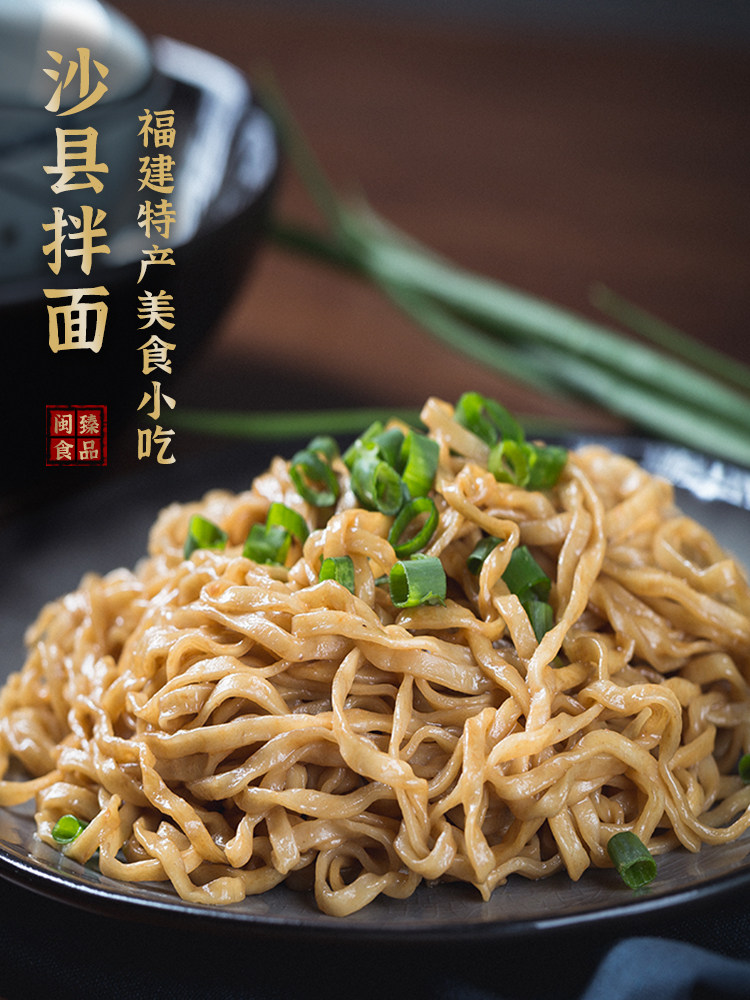Fujian Shaxian Mixed Noodles, Whole Box, Bagged Instant Noodles, Quick Breakfast Snack, Fuzhou Dry Noodles, Scallion Oil and Peanut Butter Flavor