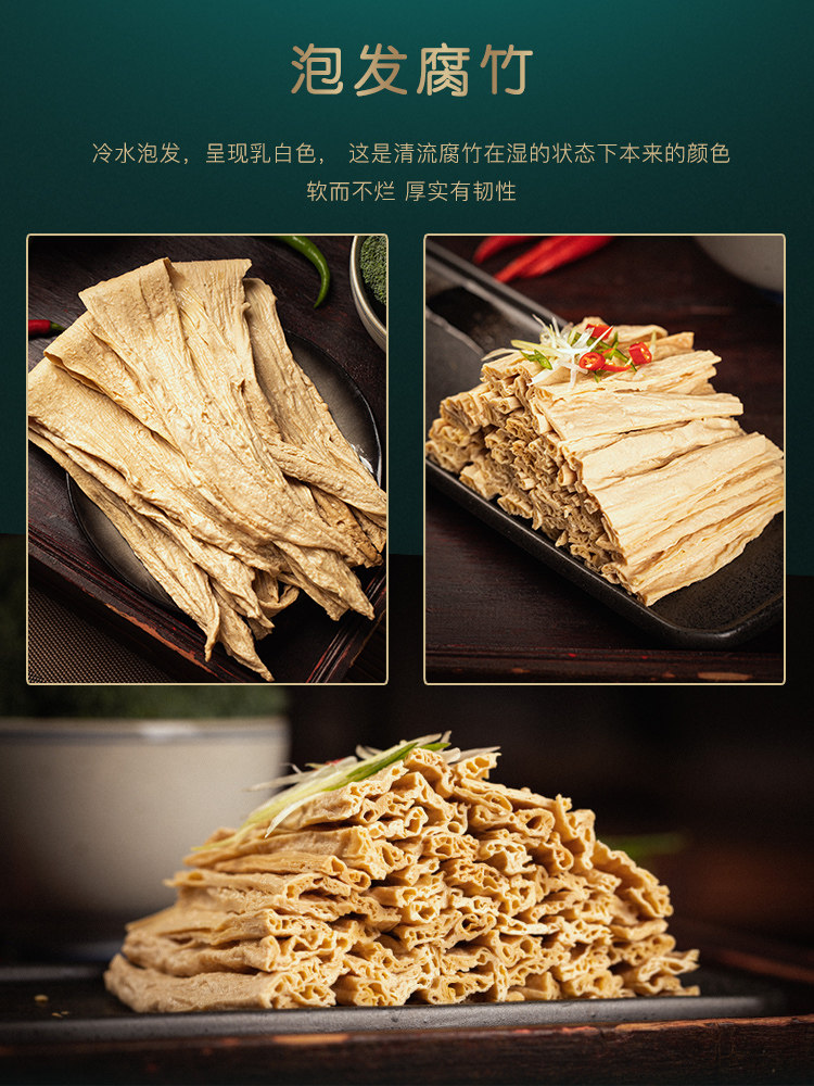 Fujian Sanming Qingliu Handmade Tofu Skin Dried Goods Bagged Original Puree First Layer Bean Curd Sheets Soy Products Farmhouse Specialty
