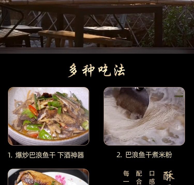 福建特產(chǎn)巴浪魚干