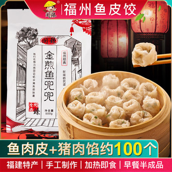 Minzhen Golden Fried Fish Dumplings 500g X 3 Packs, Fuzhou Handmade Fish Dumplings, Fish Dumplings with Meat, Convenient Instant Breakfast
