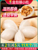 Fujian Specialty Jinbao Yin (Silver Wrapped in Gold) Xiamen Snack Steamed Dumplings Breakfast Semi-Finished Handmade Dumplings Frozen Steamed Buns Instant Food