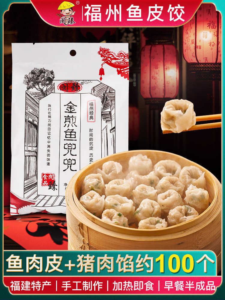 Minzhen Golden Fried Fish Dumplings 500g X 3 Packs, Fuzhou Handmade Fish Dumplings, Fish Dumplings with Meat, Convenient Instant Breakfast
