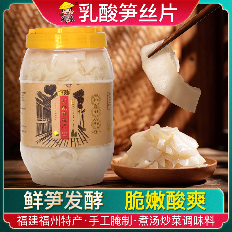 Fujian Fuzhou Specialty Lactobacilli Pickled Bamboo Shoots Slices for Soup, Stir-Fry Seasoning, Fuqing Meat Soup Seasoning, Pickled Bamboo Shoots, Pickled Food