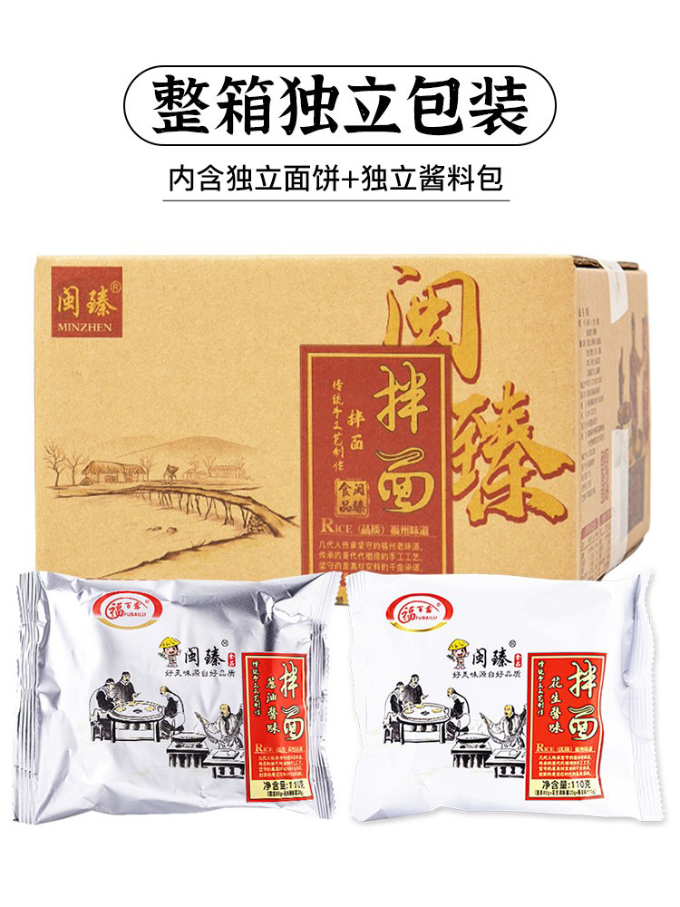 Fujian Shaxian Mixed Noodles, Whole Box, Bagged Instant Noodles, Quick Breakfast Snack, Fuzhou Dry Noodles, Scallion Oil and Peanut Butter Flavor