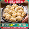 Fujian Shaxian Steamed Dumplings, Quick-Frozen Breakfast Semi-Finished Snacks, Handmade Dumplings, Leaf-Shaped Pot Stickers, Fried Dumplings, Commercial Wholesale