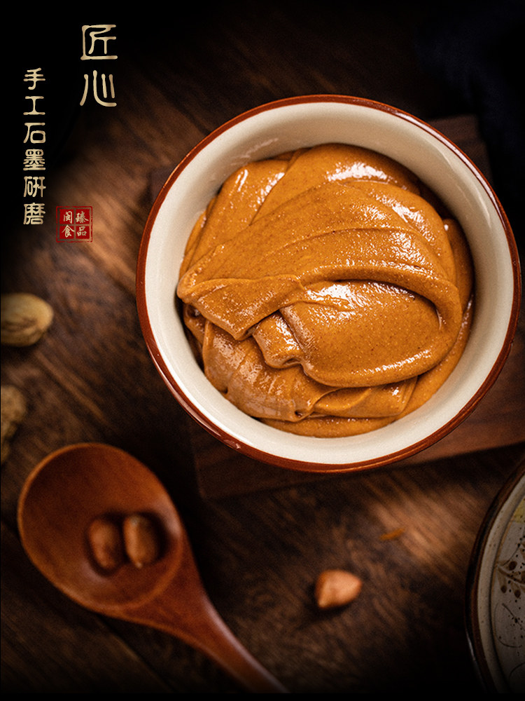 Fujian Shaxian Specialty Peanut Sauce for Steamed Dumplings and Noodles, Fuzhou Hot Pot Dipping Sauce, Seasoning Sauce 510g