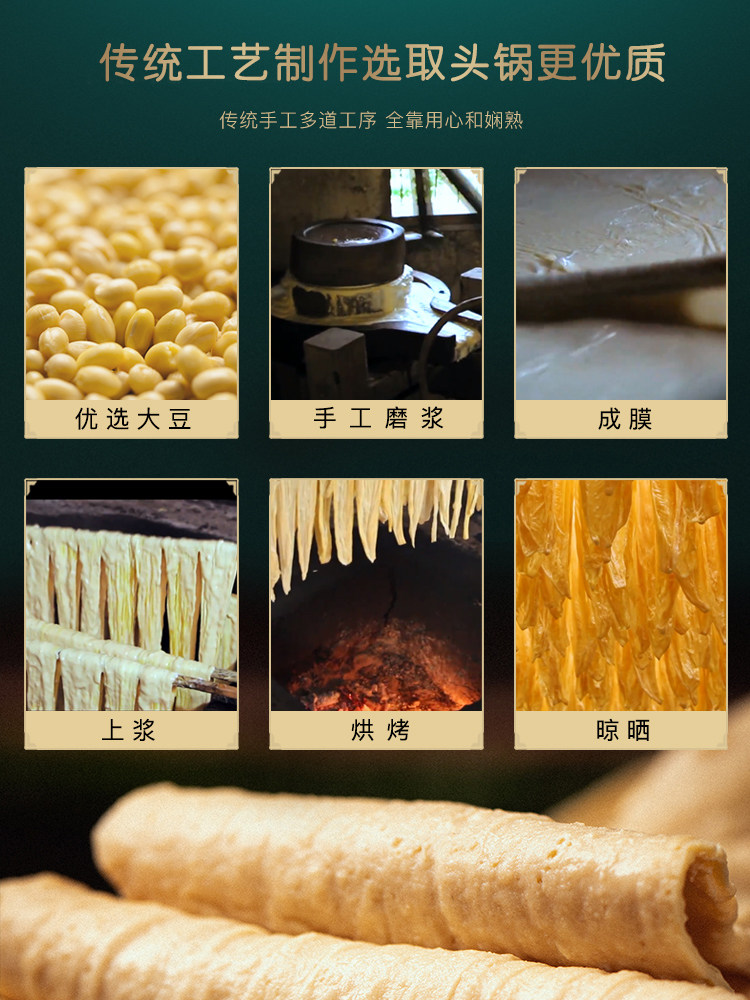 Fujian Sanming Qingliu Handmade Tofu Skin Dried Goods Bagged Original Puree First Layer Bean Curd Sheets Soy Products Farmhouse Specialty