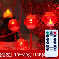 Дистанционное управление [Аромат фонарь] 10 метров 80 световых USB