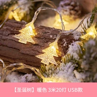 【Рождественская елка】 теплый 3 метра 20 светов USB модель