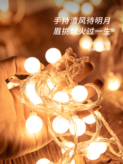 Star lights, small color lights, flashing lights, string lights, star decoration, outdoor camping atmosphere, night market stall Christmas lights belt