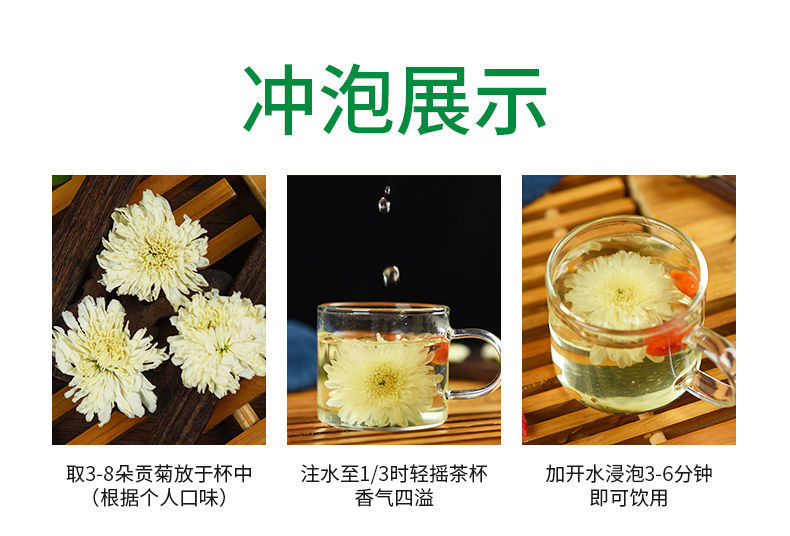 菊花茶清热去火新花野胎菊花红枣决明子玫瑰