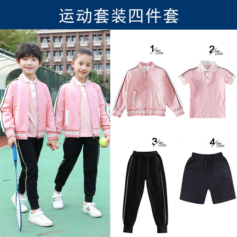 School Uniform Suit Elementary School Students Spring Autumn Clothing Yinglun College Wind Sport Children's Class Costume Kindergarten Garden Suit Three Suits