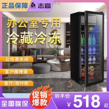 Chigo Ice Bar Beverage Refrigerator Display Cabinet Small Household Living Room Refrigerator Tea Preservation Glass Freezer