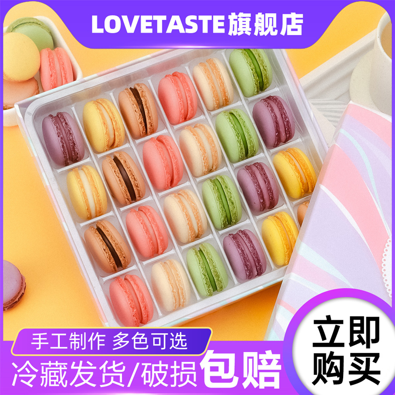 Aiwaiwei Macaron Dessert 24-Piece Gift Box Authentic French Pastry Western-Style Pastry Baked Cake Dessert Cookies