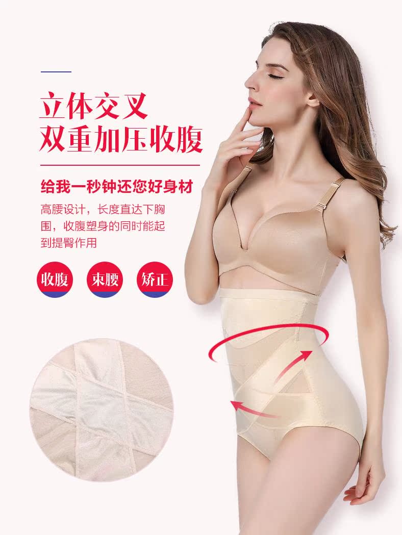 Đồ lót sau sinh nữ đồ lót nữ eo eo tạo dáng eo cao cơ thể giảm béo bụng nhỏ định hình quần mỏng mùa hè - Quần cơ thể quần lót nữ thun lạnh
