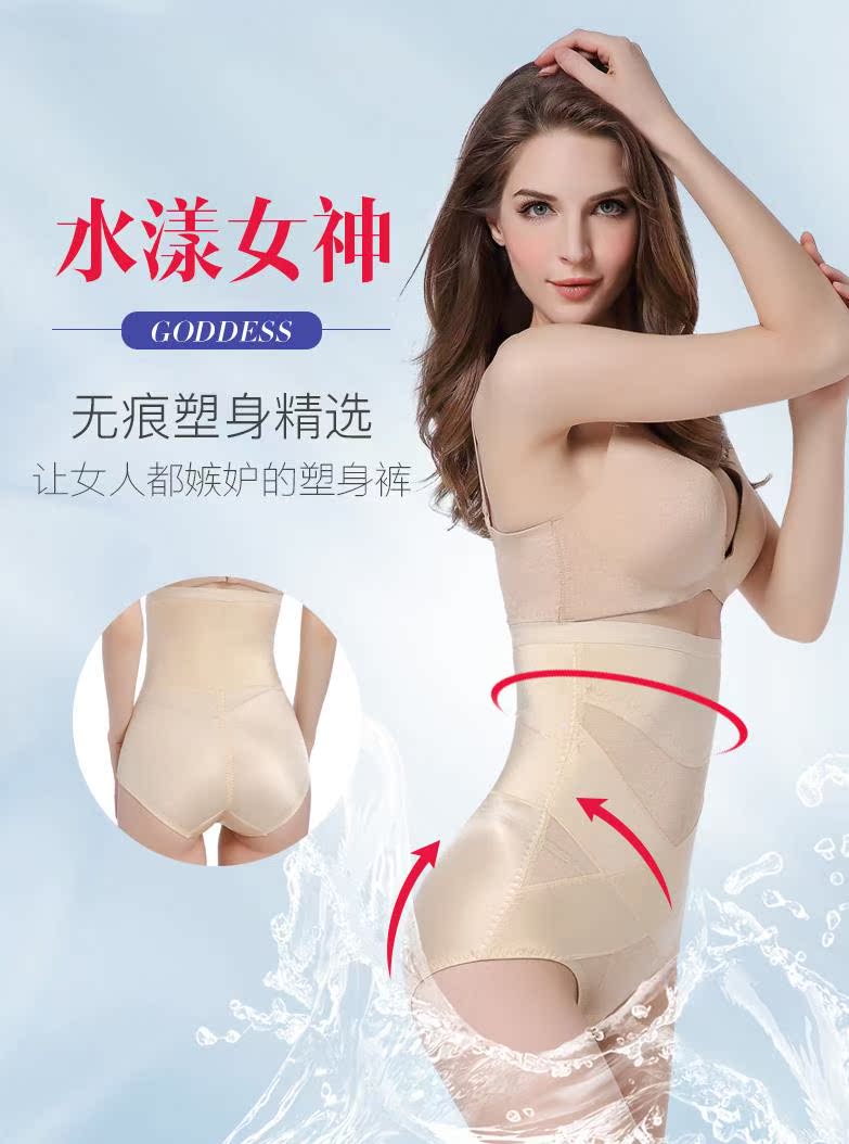 Đồ lót sau sinh nữ đồ lót nữ eo eo tạo dáng eo cao cơ thể giảm béo bụng nhỏ định hình quần mỏng mùa hè - Quần cơ thể quần lót nữ thun lạnh