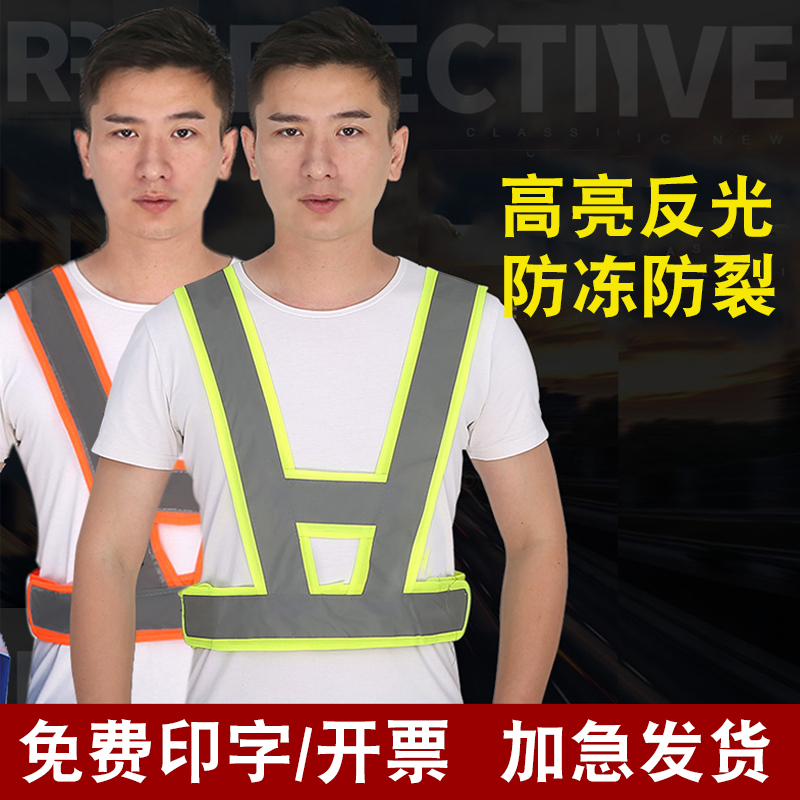 Traffic light V-type reflective vest Machia night construction sanitation traffic riding road and reflective clothing vehicle annual review