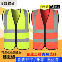 Traffic light reflective vest vest vest safety suit reflective clothing vest traffic sanitation worker night car riding