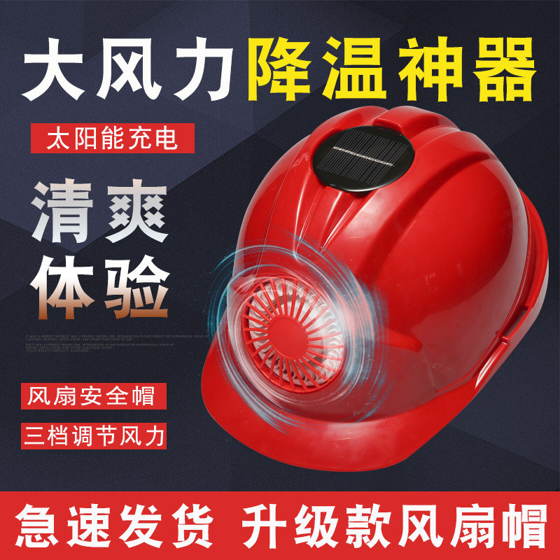 nón bảo hộ xây dựng Mũ bảo hộ kỹ sư quạt năng lượng mặt trời siêu nhẹ siêu cứng nón công trình có quạt điều hòa mũ bảo hộ trắng