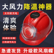 Mũ bảo hộ có quạt năng lượng mặt trời thoáng khí, Mũ công trường chống nắng điều hoà nhiệt độ nón công trường